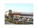 MEGAドン・キホーテUNY香久山店(スーパー)まで4190m ステージア日進
