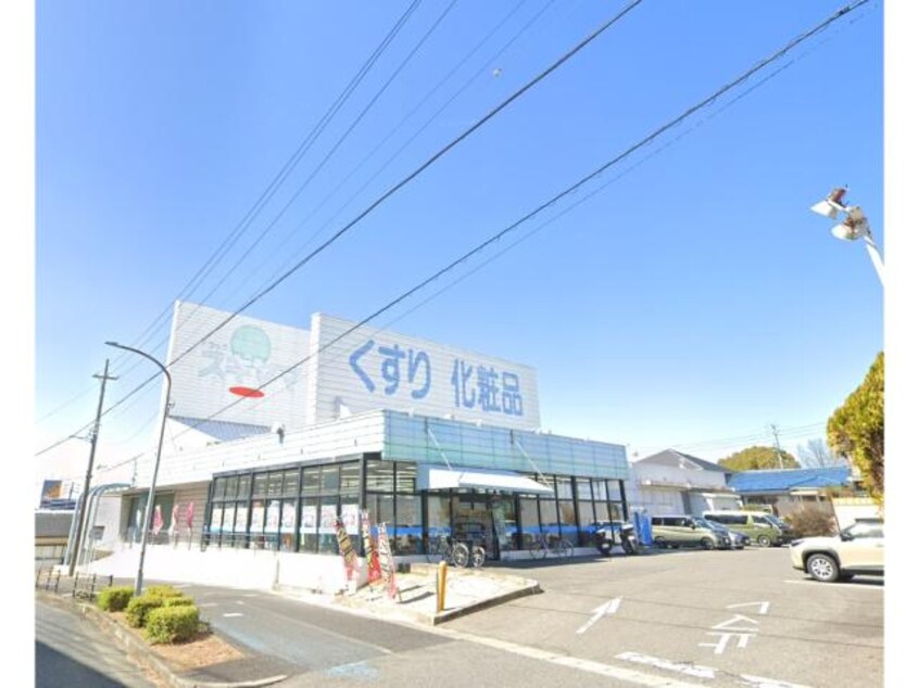 ドラッグスギヤマ長久手店(ドラッグストア)まで1913m メルヴェーユ４５