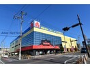 ヤマダデンキテックランド瀬戸店(電気量販店/ホームセンター)まで692m LeGioie新瀬戸駅