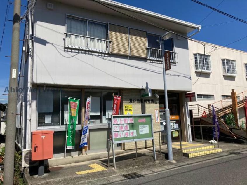 瀬戸效範郵便局(郵便局)まで433m LeGioie新瀬戸駅