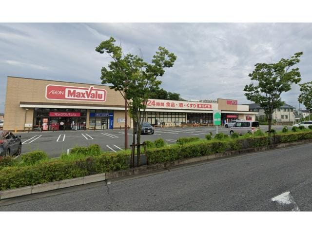 マックスバリュ長久手店(スーパー)まで397m D-room竹の山