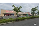 マックスバリュ長久手店(スーパー)まで571m ビオトープ