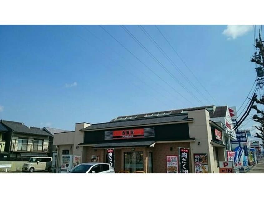 吉野家守山店(その他飲食（ファミレスなど）)まで741m レオネクスト小原橋