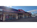 やまや尾張旭店(ディスカウントショップ)まで617m セゾン・プランドール晴丘