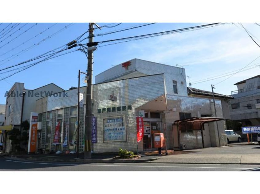 瀬戸陶原郵便局(郵便局)まで721m CUBE-19