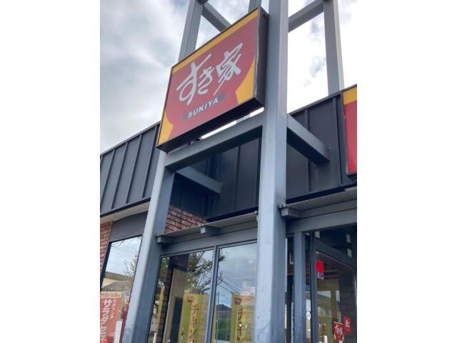 すき家守山志段味店(ファストフード)まで544m サンシャイン－ビレッジ