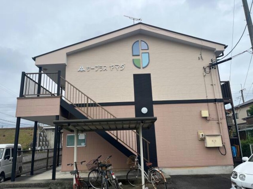  サープラスヤマダ