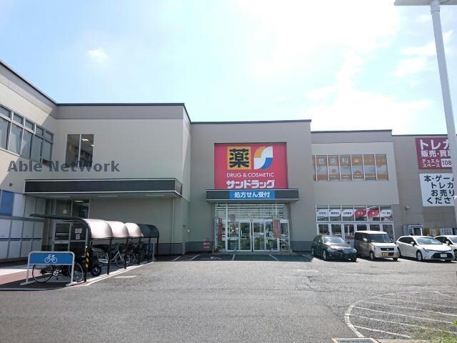 サンドラッグバロー城山店(ドラッグストア)まで450m Surplus　Two若杉