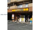 CoCo壱番屋尾張旭店(その他飲食（ファミレスなど）)まで470m ヴィーナスⅡ