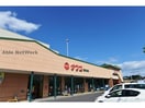 ナフコトミダ尾張旭店(スーパー)まで737m ウィステリア32
