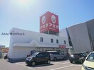 アミカ尾張旭店(スーパー)まで569m プレストンズ旭ヶ丘