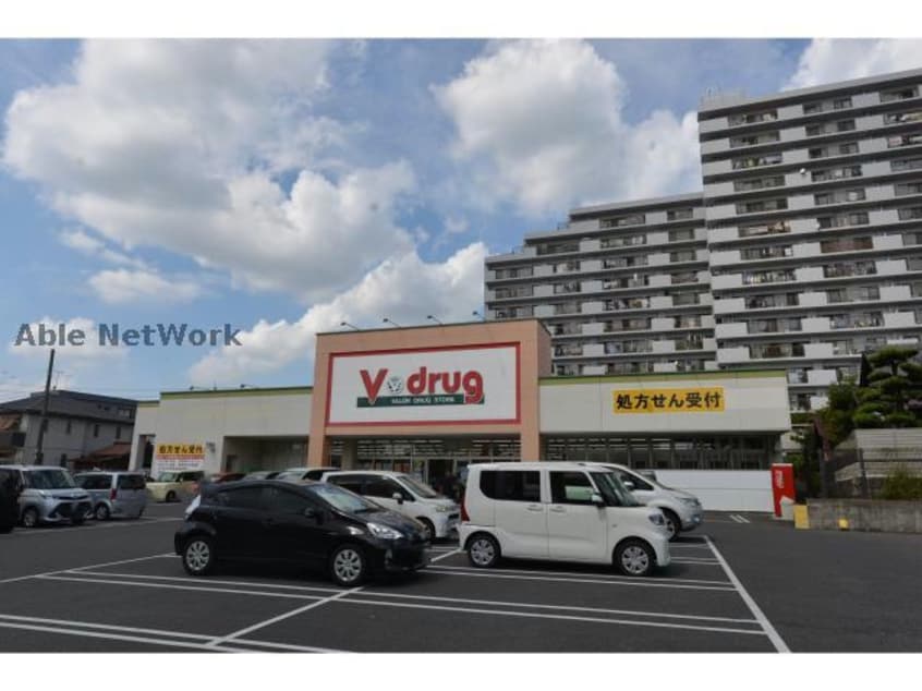 V・drug瀬戸水野店(ドラッグストア)まで371m マーベル