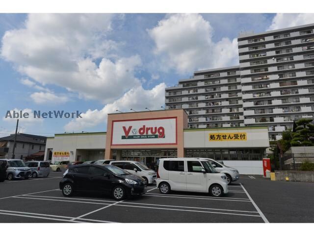 V・drug瀬戸水野店(ドラッグストア)まで371m マーベル