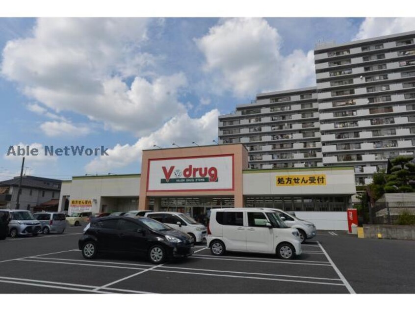 V・drug瀬戸水野店(ドラッグストア)まで371m マーベル