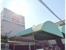 問屋スーパーサント名東店(スーパー)まで917m フェリシアガーデン
