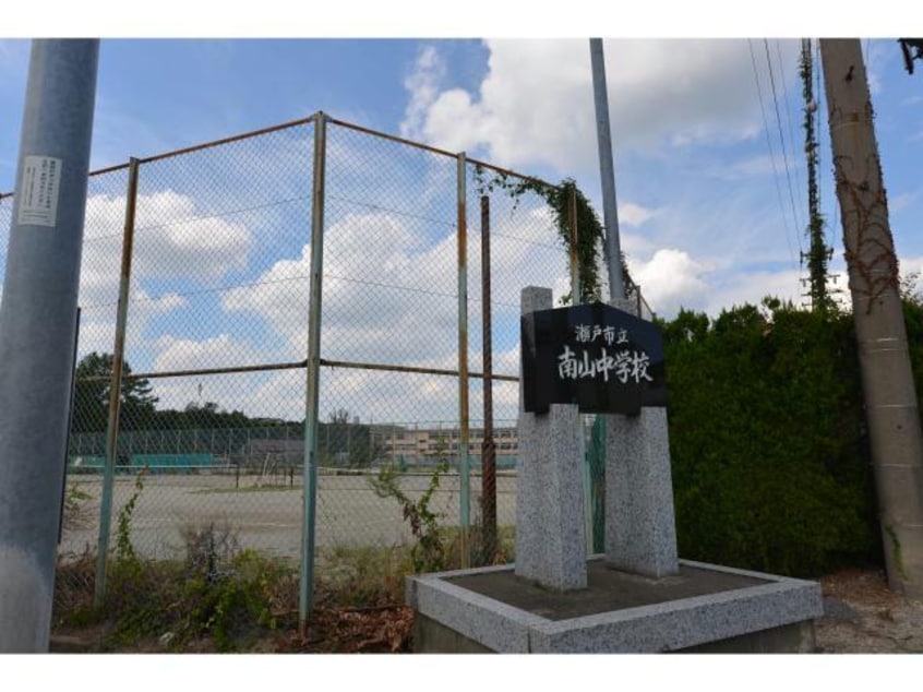 瀬戸市立南山中学校(中学校/中等教育学校)まで911m ビレッジみずの坂F棟