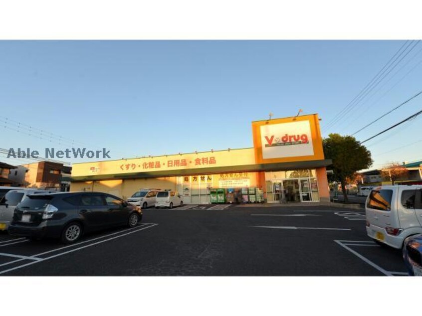 V・drug城山店(ドラッグストア)まで736m クラルテ　アサヒ