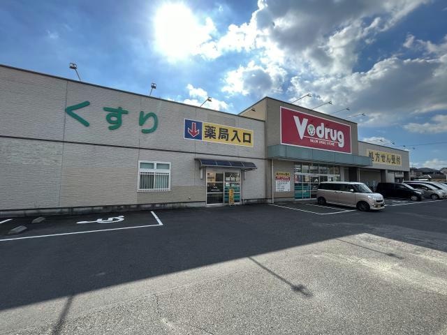V・drug守山吉根店(ドラッグストア)まで690m クロシェット