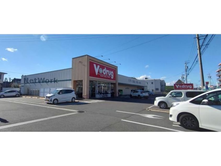 V・drug尾張旭店(ドラッグストア)まで456m コテージ
