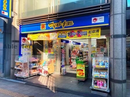 マツモトキヨシ名古屋大須観音店(ドラッグストア)まで551m スタジオスクエア大須