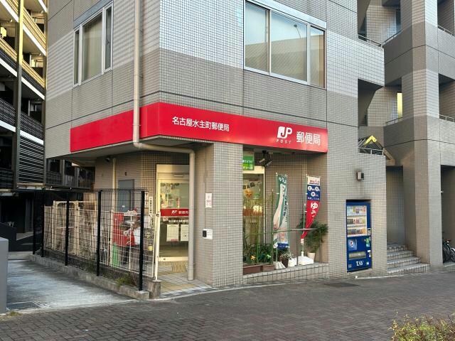 名古屋水主町郵便局(郵便局)まで309m スタジオスクエア大須