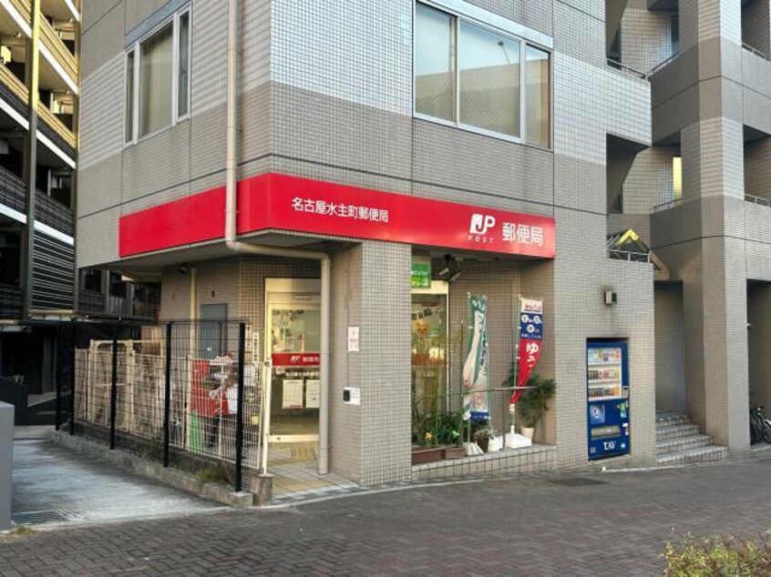 名古屋水主町郵便局(郵便局)まで309m スタジオスクエア大須