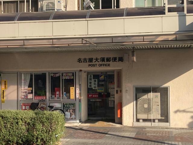 名古屋大須郵便局(郵便局)まで663m プレサンス大須観音駅前サクシード