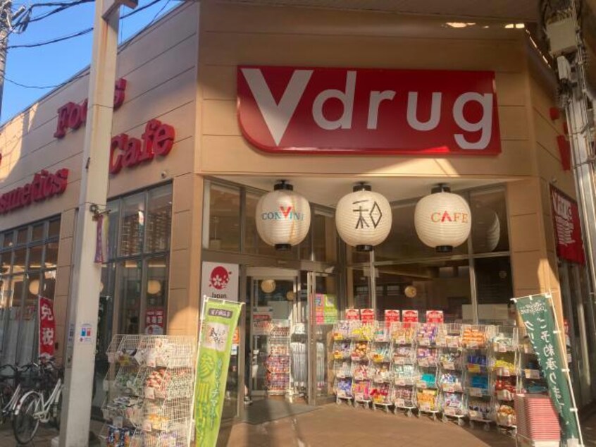 V・drug大須店(ドラッグストア)まで709m グランドコスモス
