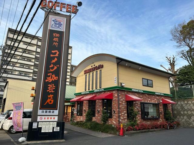 コメダ珈琲店日置橋店(その他飲食（ファミレスなど）)まで406m エスリード大須観音プリモ