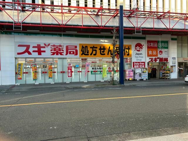 スギ薬局大須西店(ドラッグストア)まで311m プレミアムコート大須