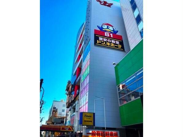 ドン・キホーテ大須店(ディスカウントショップ)まで823m メゾン・ド・リスブラン