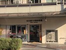 名古屋大須郵便局(郵便局)まで335m 山田ビル