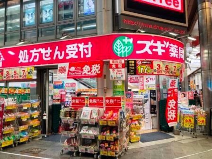 スギ薬局大須店(ドラッグストア)まで391m エステムプラザ名古屋　栄プレミアム