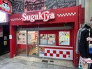 Sugakiya大須万松寺通店(その他飲食（ファミレスなど）)まで189m スクエア・アパートメント