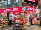 スギ薬局大須店(ドラッグストア)まで189m スクエア・アパートメント