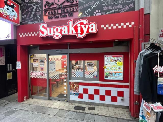 Sugakiya大須万松寺通店(その他飲食（ファミレスなど）)まで176m シェリーメゾン