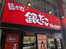 銀だこ大須商店街店(その他飲食（ファミレスなど）)まで179m ヴィラエーデル大須