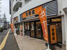 吉野家上前津店(その他飲食（ファミレスなど）)まで183m KENZ上前津