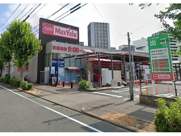 マックスバリュ千代田店(スーパー)まで635m 光菱ビル