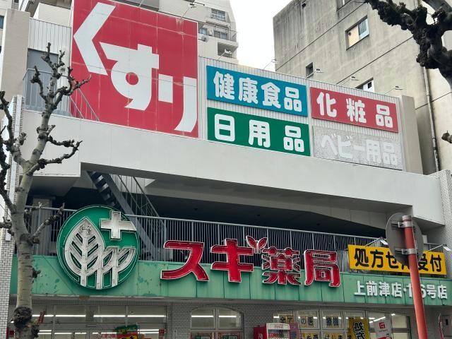 スギ薬局上前津店(ドラッグストア)まで262m プレサンス上前津グレース