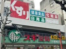 スギ薬局上前津店(ドラッグストア)まで508m リエス東別院