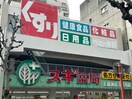 スギ薬局上前津店(ドラッグストア)まで656m メイクス鶴舞Ⅱ