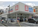 ウエルシア名古屋代官町店(ドラッグストア)まで843m エステムコート名古屋葵