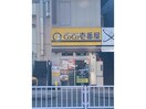 CoCo壱番屋中区大須店(その他飲食（ファミレスなど）)まで492m メイクス上前津Ⅲ