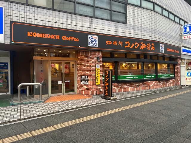 コメダ珈琲店大須スケートリンク店(その他飲食（ファミレスなど）)まで220m ヒョウノビル