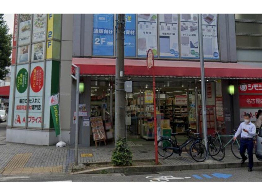 A－プライス名古屋店(スーパー)まで717m Gramercy Shirakawa Koen