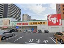 スギ薬局正木店(ドラッグストア)まで546m パークアクシス名古屋山王一丁目