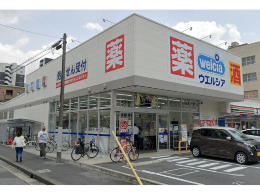 ウエルシア名古屋代官町店(ドラッグストア)まで626m ラルーチェ泉