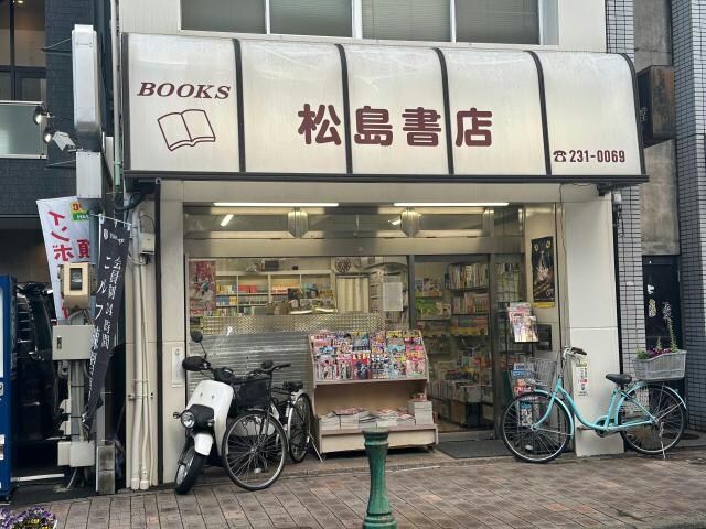 （資）松島書店(本屋)まで866m ドミール長者町