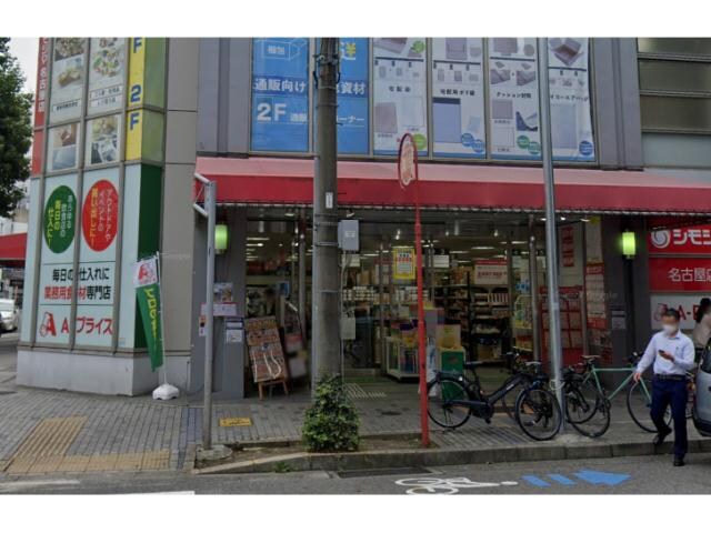 A－プライス名古屋店(スーパー)まで668m AREX丸の内Ⅱ